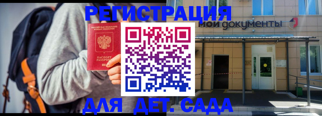 прописка для работы в Калуге